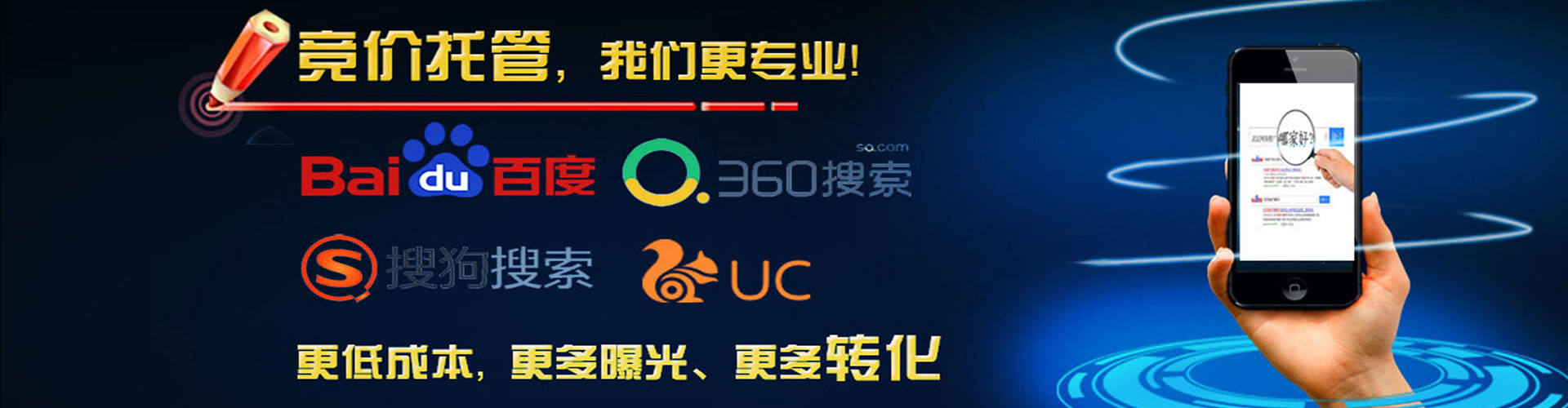 沙鹿竞价开户